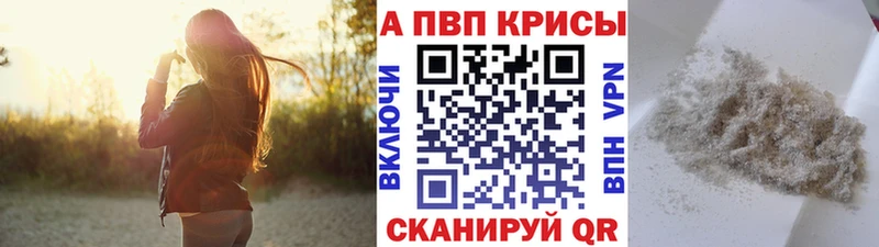 купить  цена  Абдулино  Alpha-PVP кристаллы 