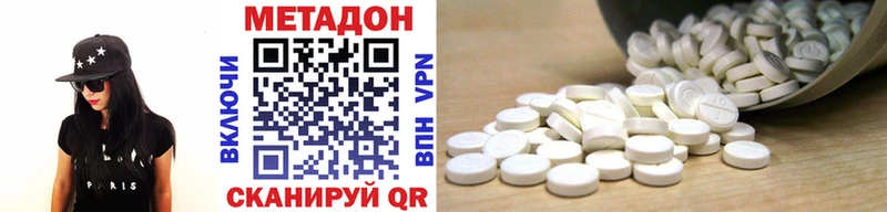 Метадон кристалл  Абдулино 
